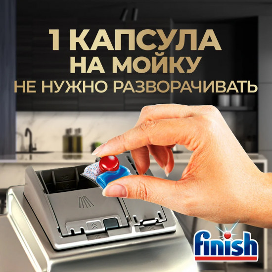 Капсулы для посудомоечной машины «Ultimate»