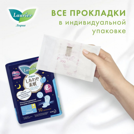 Прокладки гигиенические ночные