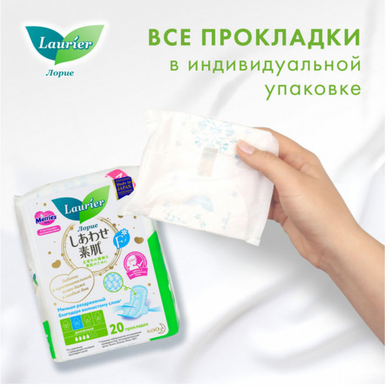 Прокладки гигиенические дневные