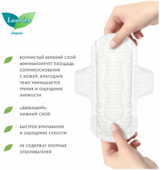 Прокладки гигиенические дневные - Фото 5