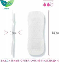 Прокладки ежедневные «Beauty Style» - Фото 2