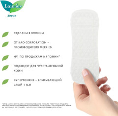 Прокладки ежедневные «Beauty Style» - Фото 4