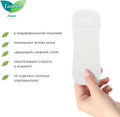 Прокладки ежедневные «Beauty Style» - Фото 5