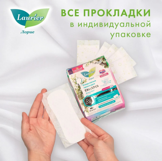 Прокладки ежедневные с ионами серебра «Beauty Style»