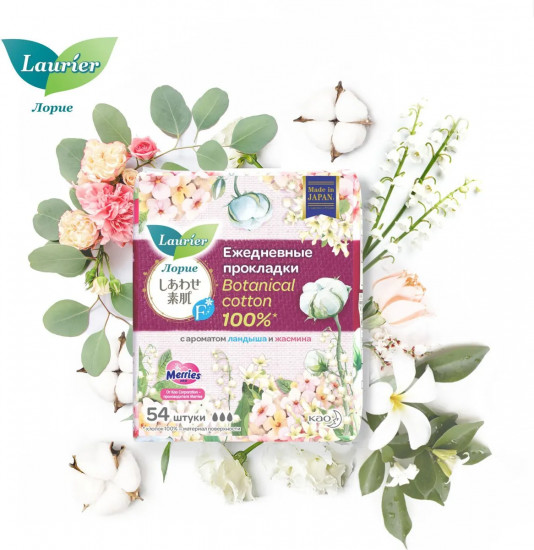 Прокладки ежедневные «Botanical Cotton»