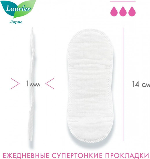 Прокладки ежедневные «Botanical Cotton»
