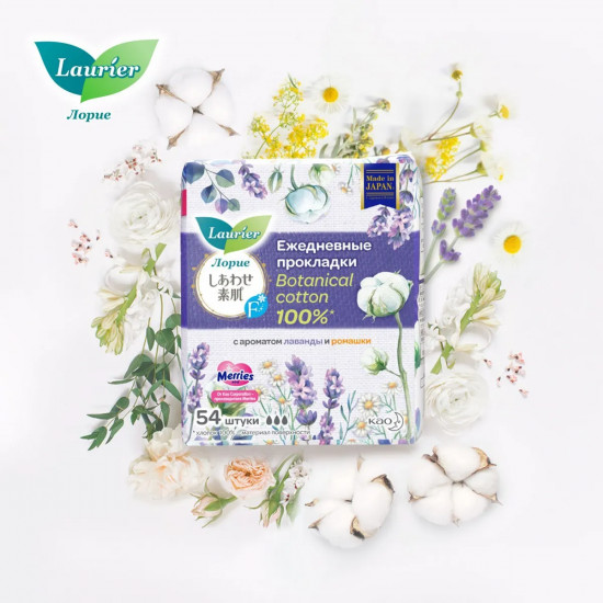 Прокладки ежедневные «Botanical Cotton»