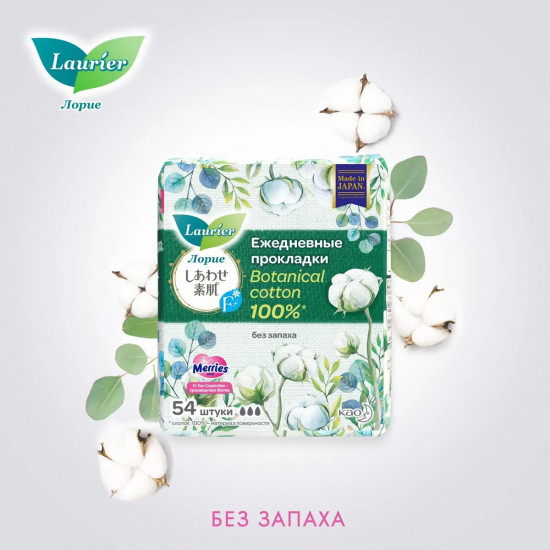 Прокладки ежедневные «Botanical Cotton»