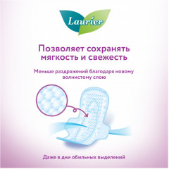 Прокладки гигиенические дневные - Фото 6