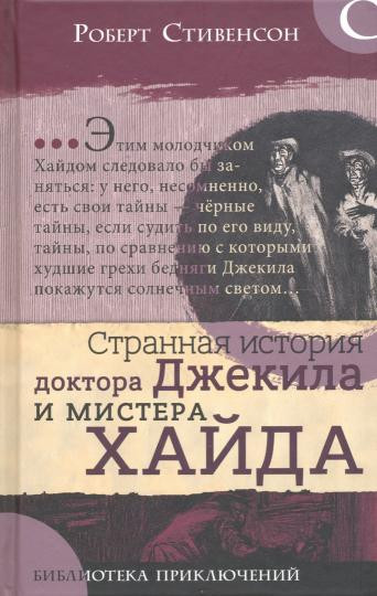 Невероятные превращения