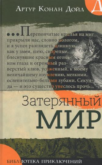 Великие путешествия. Комплект из 3-х книг