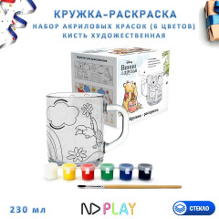 Набор для творчества «Кружка для росписи» - Фото 1