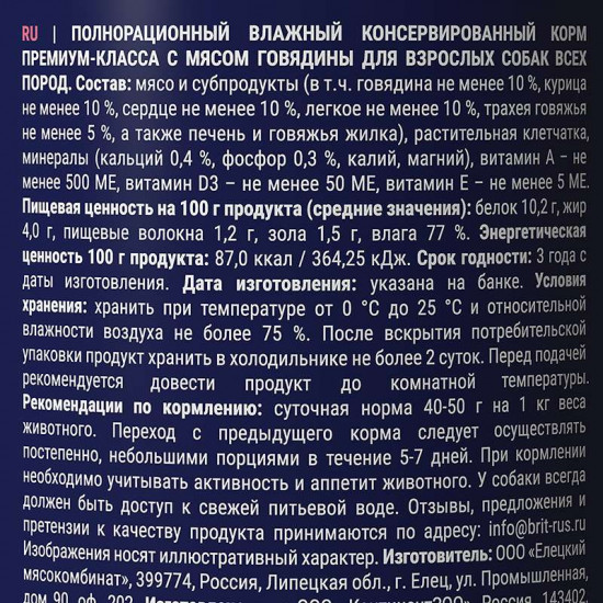 Консервы для собак с индейкой