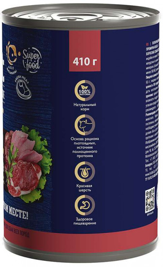 Консервы для собак с мясным ассорти