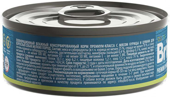 Корм для собак мелких пород