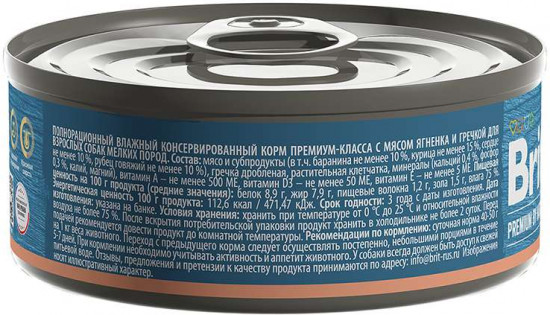 Корм для собак мелких пород