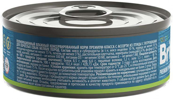 Корм для собак мелких пород