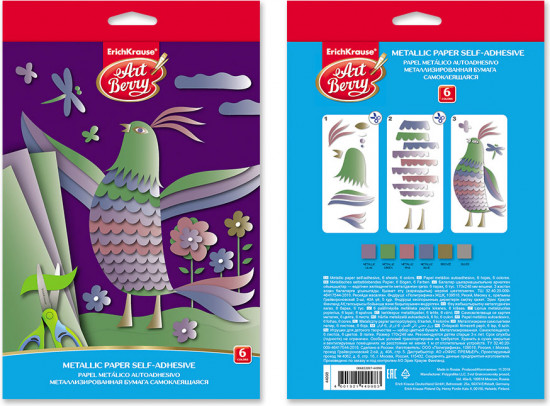 Набор цветной бумаги