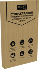 Стол складной с подстаканником «Вита» - Фото 8