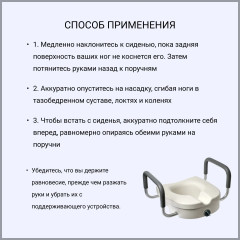 Сиденье-насадка для унитаза со съемными поручнями - Фото 8