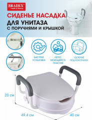 Сиденье-насадка для унитаза с поручнями и крышкой - Фото 8