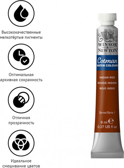 Акварель художественная