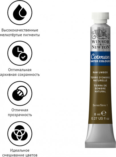 Акварель художественная