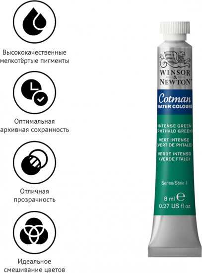 Акварель художественная