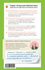 Недоросль. Комедии. Публицистика - Фото 1