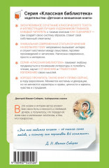 Аленушкины сказки - Фото 1