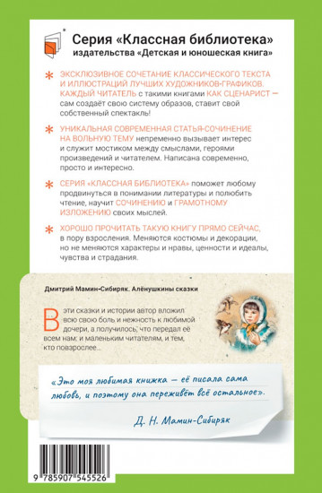 Аленушкины сказки
