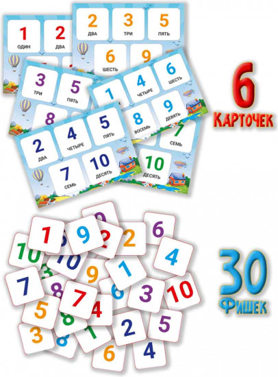 Игра настольная «Изучаем буквы и цифры»