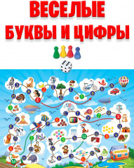 Игра настольная «Изучаем буквы и цифры» - Фото 4