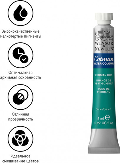 Акварель художественная
