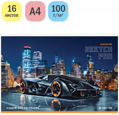 Альбом для рисования «Super car in the city» - Фото 1