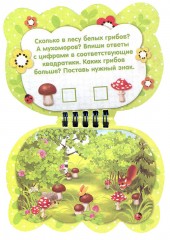 Занимательный блокнотик «Черепаха» - Фото 2