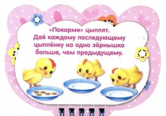 Занимательный блокнотик «Черепаха» - Фото 1