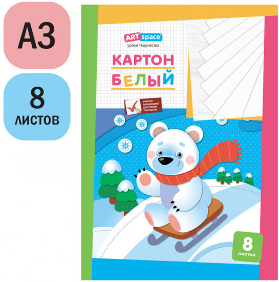 Картон белый