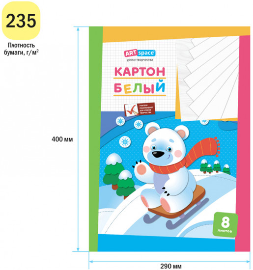 Картон белый