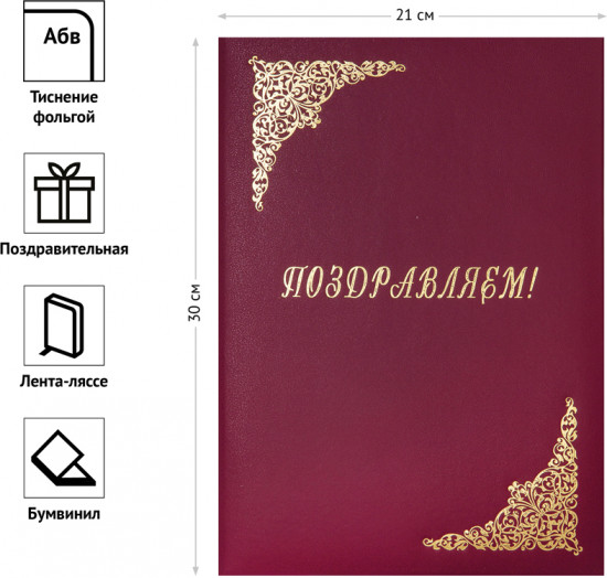 Папка адресная