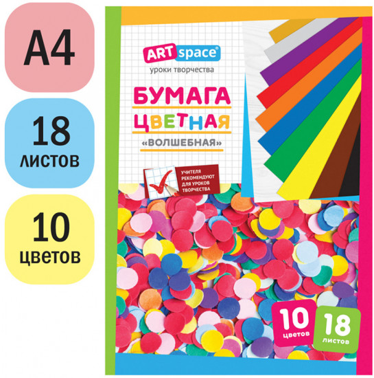 Бумага цветная газетная