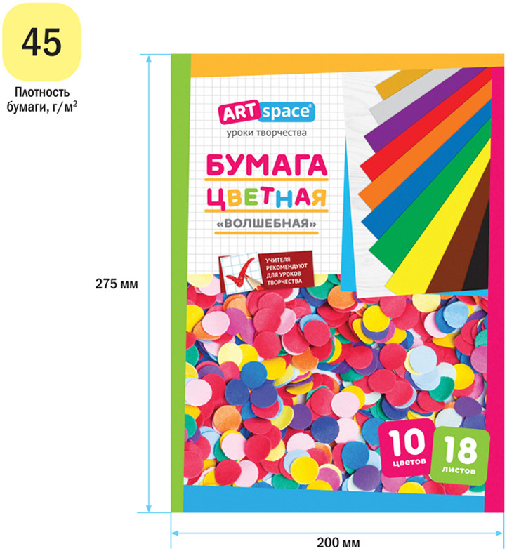 Бумага цветная газетная | Волшебный | ArtSpace | Фото 2