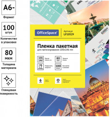 Пленка для ламинирования - Фото 1