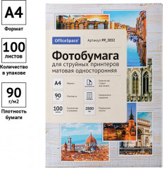 Фотобумага для струйной печати - Фото 1