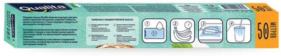 Пленка пищевая