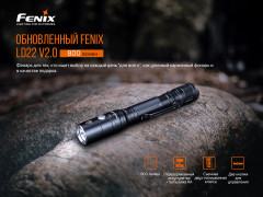 Фонарь Fenix LD22 - Фото 2