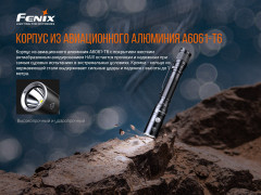 Фонарь Fenix LD22 - Фото 16