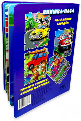 Мы машину заведем - Фото 1