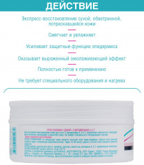 Крем-парафин с витаминами «Зефир» - Фото 1