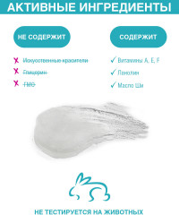 Крем-парафин с витаминами «Зефир» - Фото 3